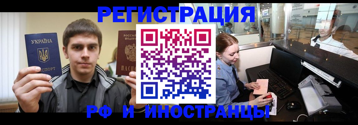 временная регистрация гарантия в Трёхгорном