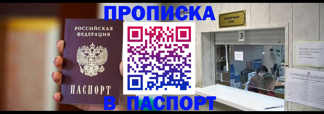 временная регистрация надежно в Трёхгорном
