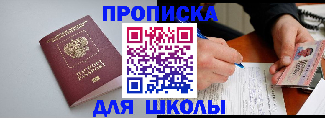 миграционный учет в Трёхгорном