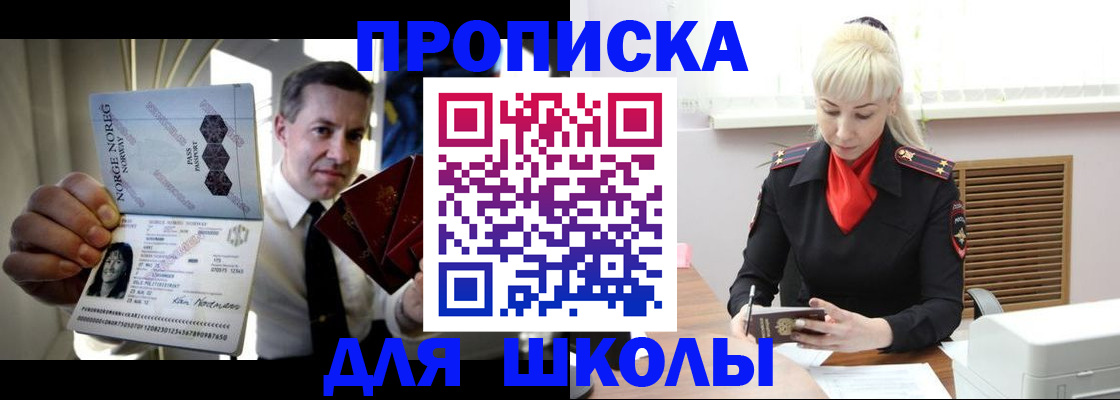 временная регистрация 2025 в Трёхгорном