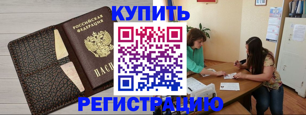 временная прописка в Трёхгорном